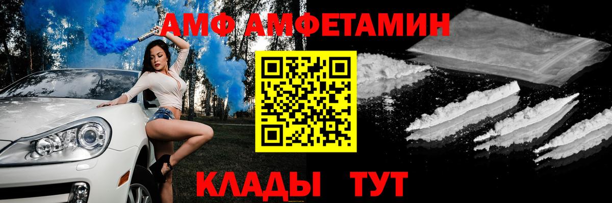 Amphetamine 97% Кулебаки