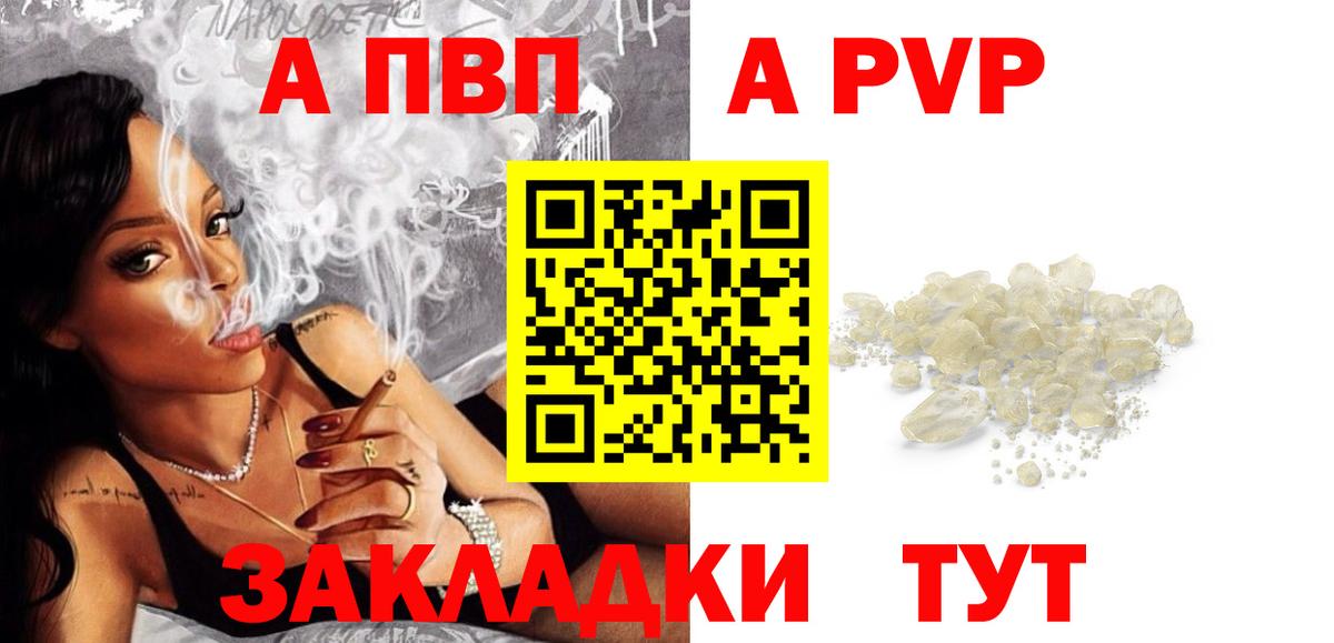 Alpha PVP крисы CK Кулебаки