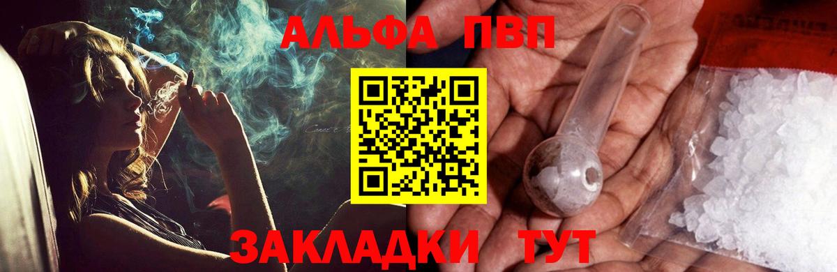 A PVP кристаллы  Вход с VPN  закладки  Alpha PVP VHQ  Кулебаки  Alfa_PVP VHQ 
