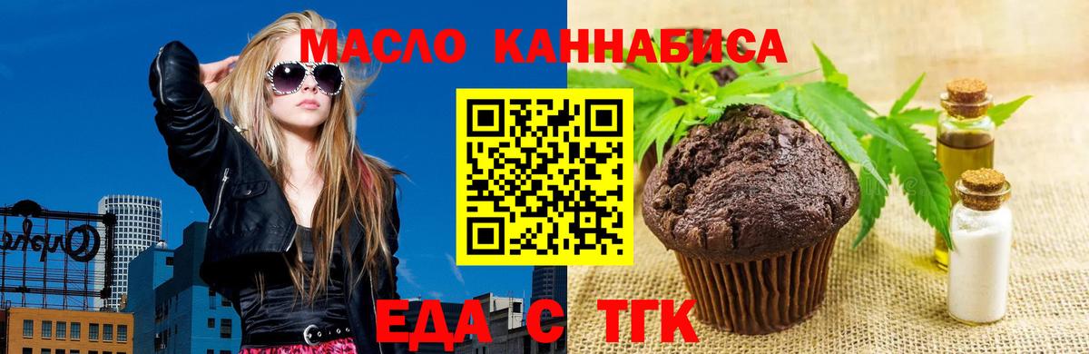 Cannafood конопля  Вход с VPN  Кулебаки 