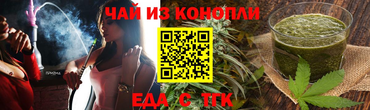 Печенье с ТГК конопля Кулебаки