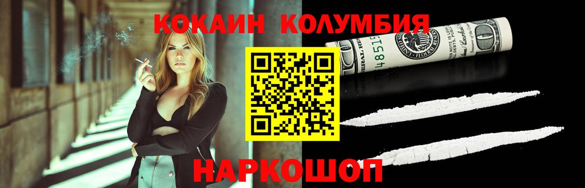 Кулебаки  Cocaine VHQ  КОКАИН 99%  Вход с VPN 