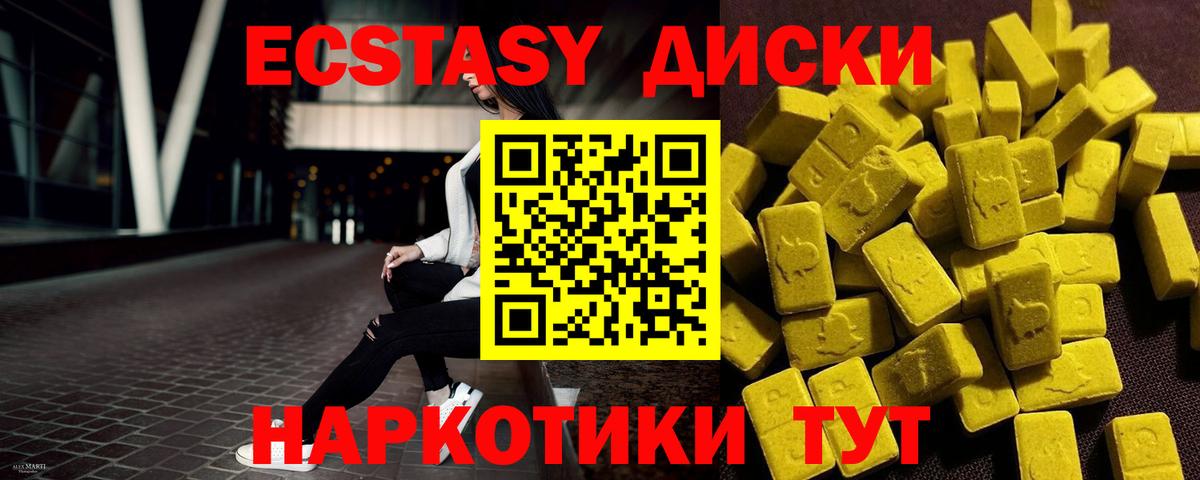 Ecstasy диски  ЭКСТАЗИ  Кулебаки  Вход с VPN  Ecstasy таблы 