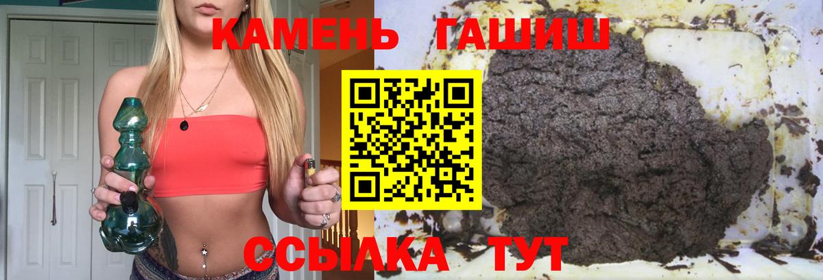 ГАШИШ Cannabis Кулебаки