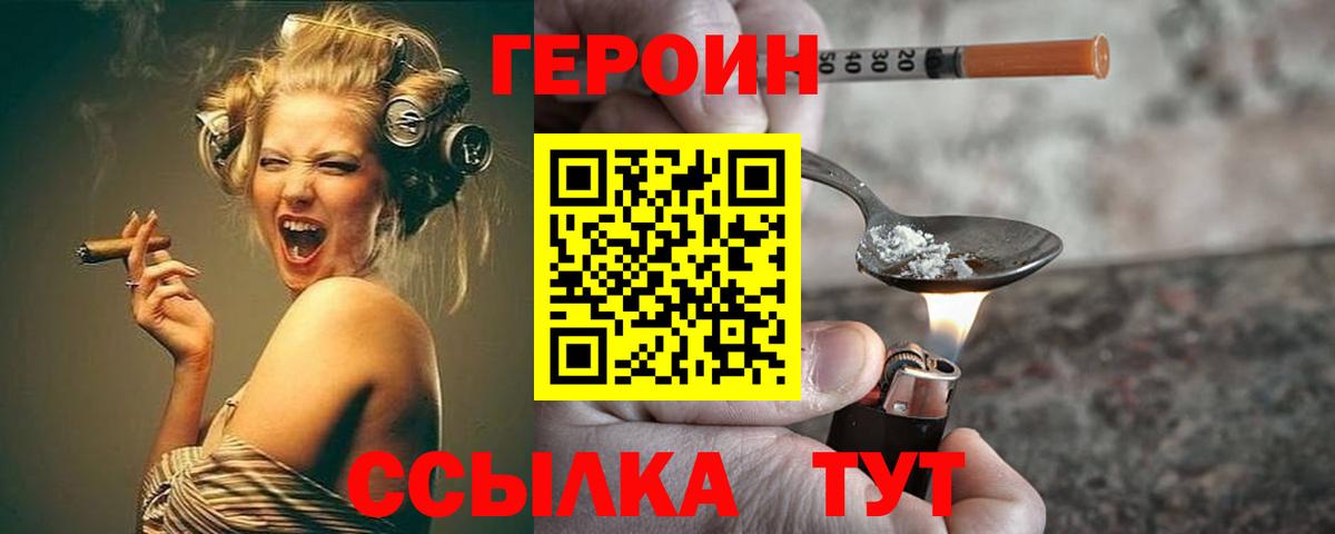 Кулебаки  ГЕРОИН Heroin  Вход с VPN 