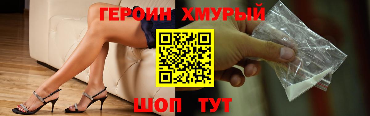 ГЕРОИН VHQ Кулебаки
