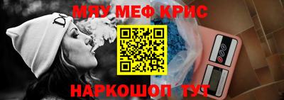мефедрон Камышлов
