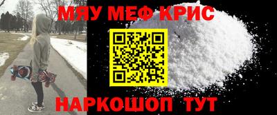 мефедрон Камышлов