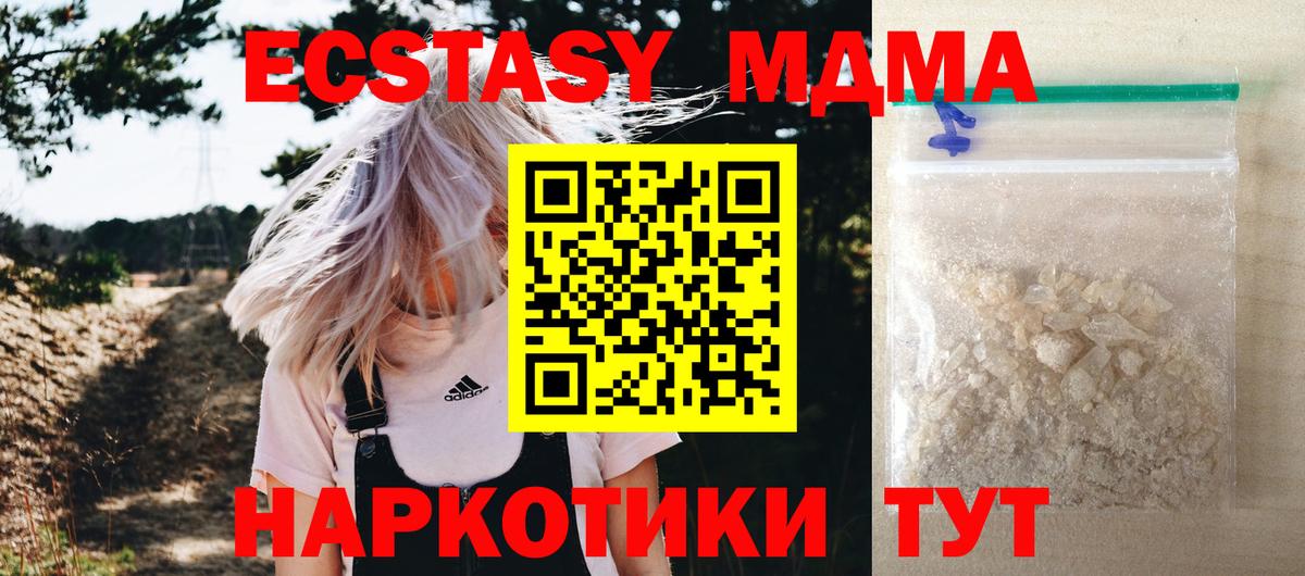 MDMA crystal Кулебаки