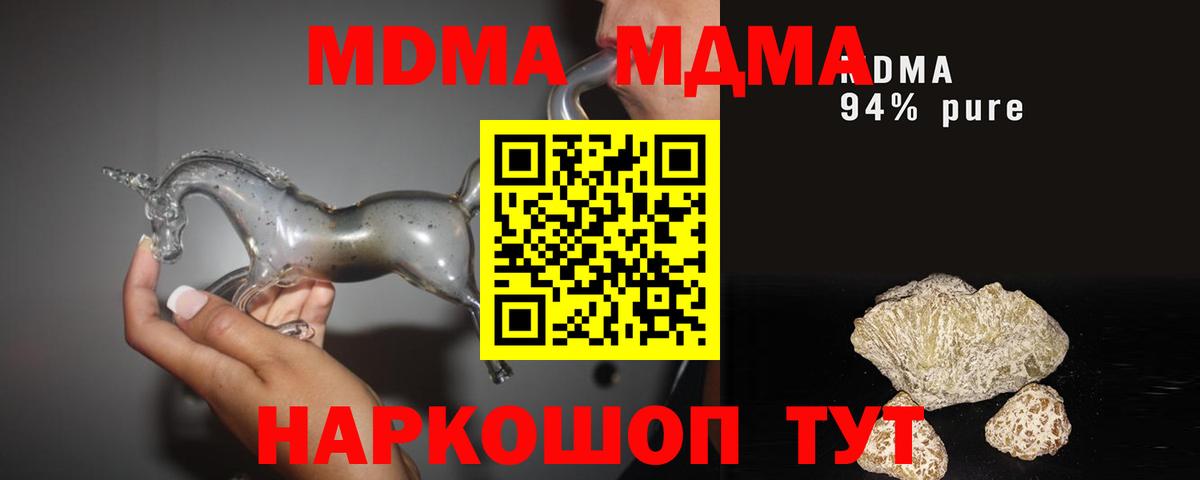 Кулебаки  MDMA Molly  MDMA VHQ  МДМА  Вход с VPN 
