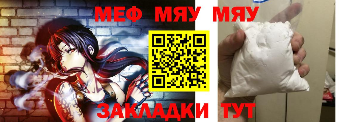 МЕФ кристаллы Кулебаки