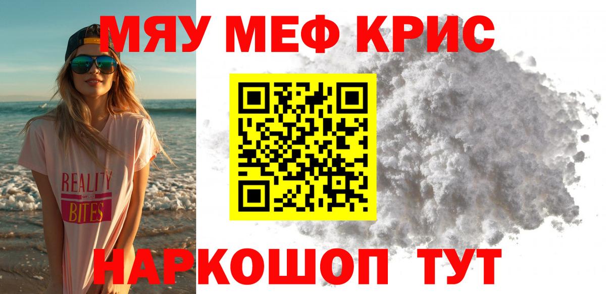Мефедрон мука  Вход с VPN  Кулебаки 