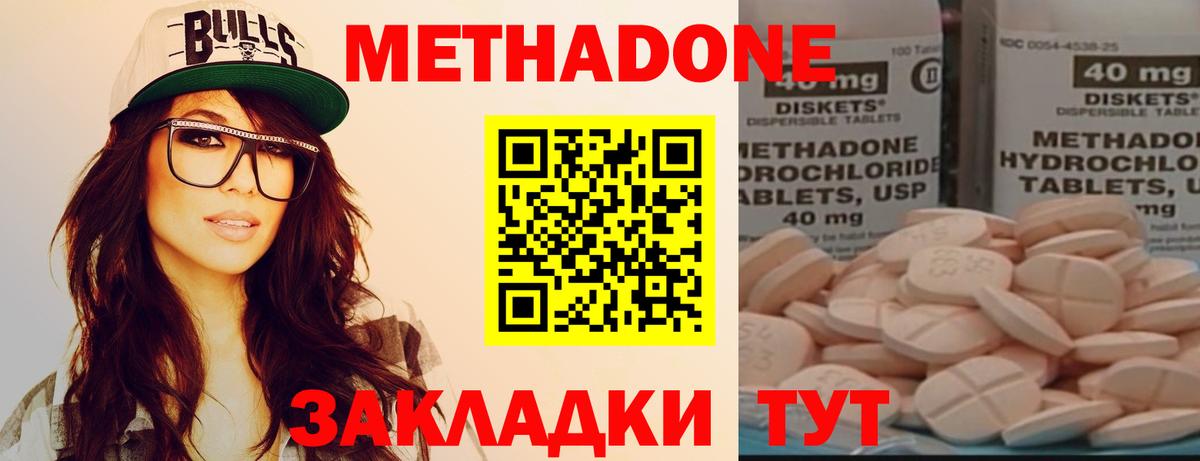 Кулебаки  darknet Telegram  МЕТАДОН VHQ  Вход с VPN  Метадон VHQ 