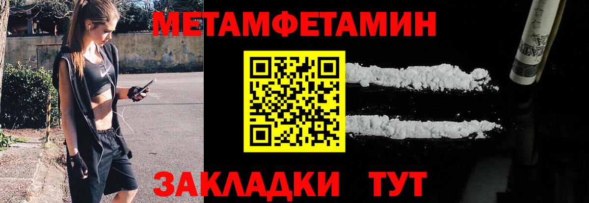 Первитин мет Кулебаки