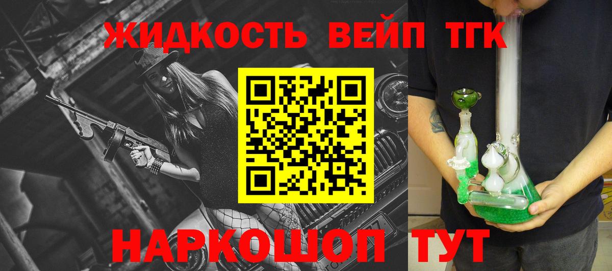 Дистиллят ТГК вейп с тгк Кулебаки