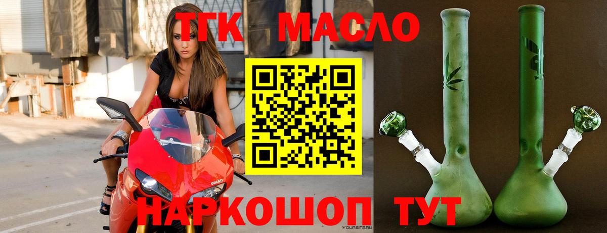 Кулебаки  Дистиллят ТГК вейп с тгк  Вход с VPN 